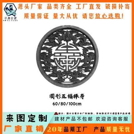 福字砖雕镂空窗花水泥花窗新中式庭院围墙外墙影壁墙照壁装饰挂件