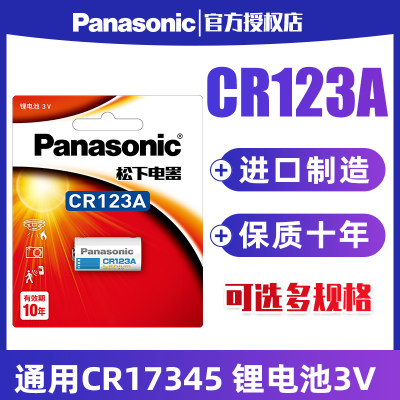 富士cr123a胶片照相机专用锂电池