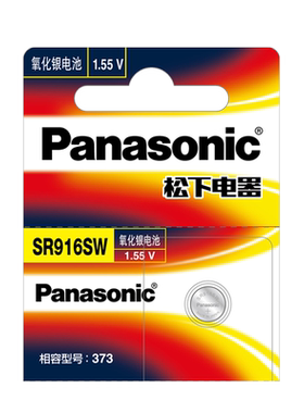 松下手表电池SR916SW通用373适用于石英纽扣式欧米茄海马RADO卡西欧1343 LTP-2069/2064浪琴律雅电子日本进口
