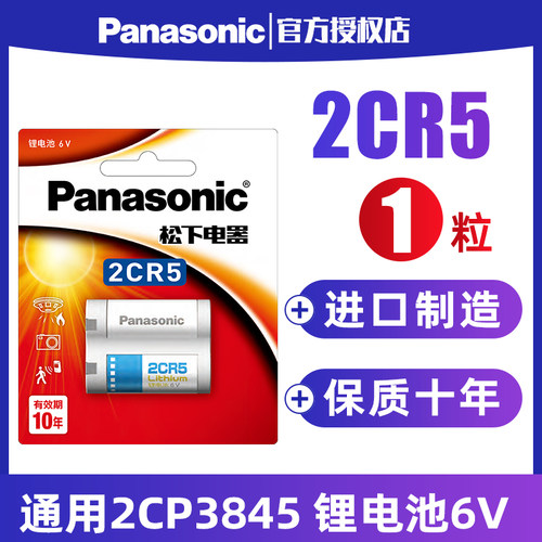 松下2cr5锂电池相机佳能胶片机