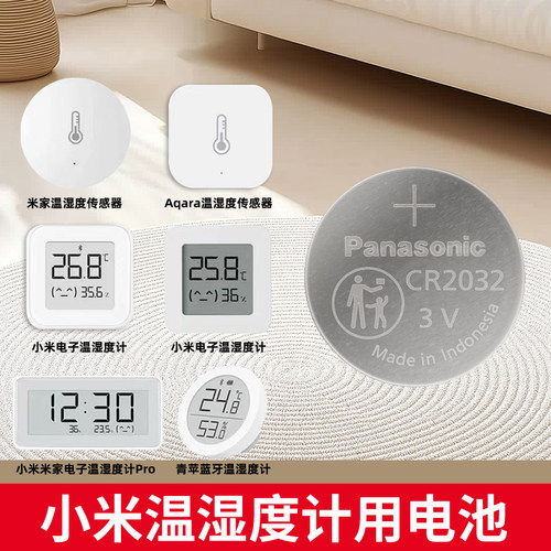 CR2032 保质5年 进口制造 日期不断更新