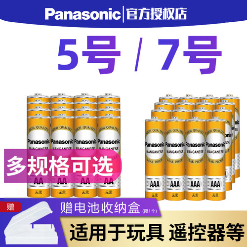 松下批发挂钟空调遥控器