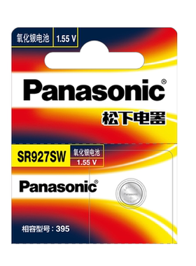 松下395手表电池SR927SW/W适用于卡西欧G-SHOCK世腾天梭精工阿玛尼天王通用AG7型号LR927纽扣电子399日本进口