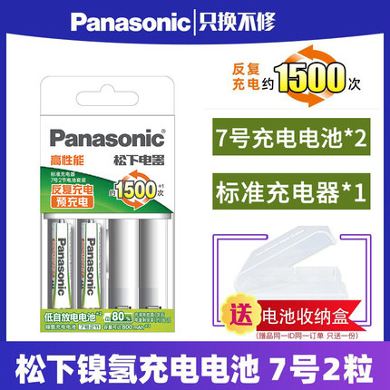 松下7号2粒充电电池套装七号大容量800毫安AAA适用于无线话筒鼠标电动玩具配BQ-CC51充电器可冲5号电池镍氢
