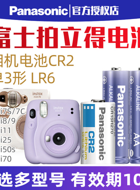 松下拍立得适用于富士相机单3形5五号碱性LR6 mini8 9 11 7s 7c打印机测距仪mini25 mini70 50S CR2/CR15H270