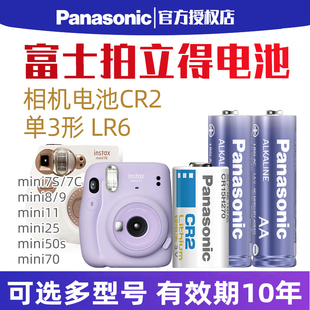 松下拍立得適用于富士相機單3形5五號堿性LR6 7c打印機測距儀mini25 CR2 CR15H270 50S mini8 mini70