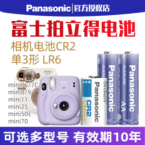 相机电池松下五号碱性相机电池
