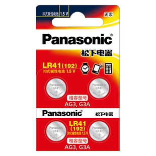 松下LR41纽扣电池AG3体温计温度计L736 192 392A发光耳勺电子手表钮扣测电笔适用于欧姆龙儿童玩具圆形碱性