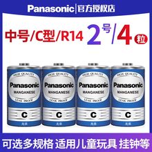 松下2号电池碳性二号C型R14G面包超人喷水花洒摇椅玩具手电筒三号通3号中号电池批发干电池1.5V