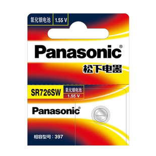 松下397手表电池SR726W/SW适用于卡西欧5338BA110/111/112/120 BABY-G雷达通用型号AG2 LR726纽扣电子396