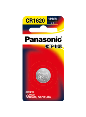 松下CR1620纽扣电池3V