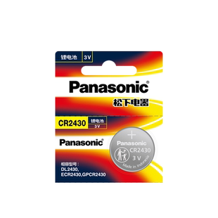 松下CR2430纽扣电池3V锂适用于volvo沃尔沃S60l S80l S40 V60汽车钥匙遥控器好太太晾衣架用玩具锂电子