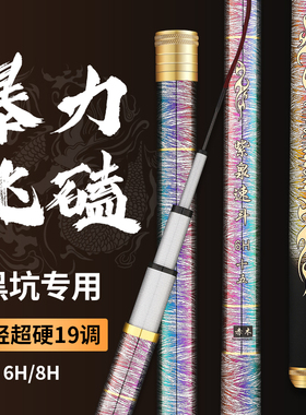 正品紫泉速斗6H8H19调1.8/2.1/2.4/2.7米罗非战斗杆黑坑碳素鱼竿