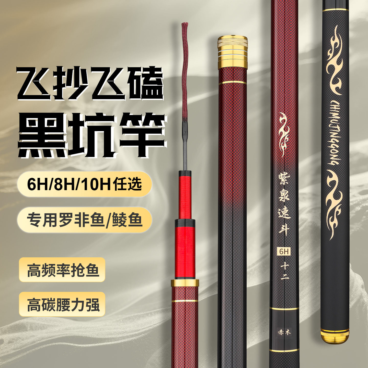 黑坑19调罗非专用杆土鲮飞磕飞抄6H8H10H战斗竿超硬鲤鱼竿高碳素