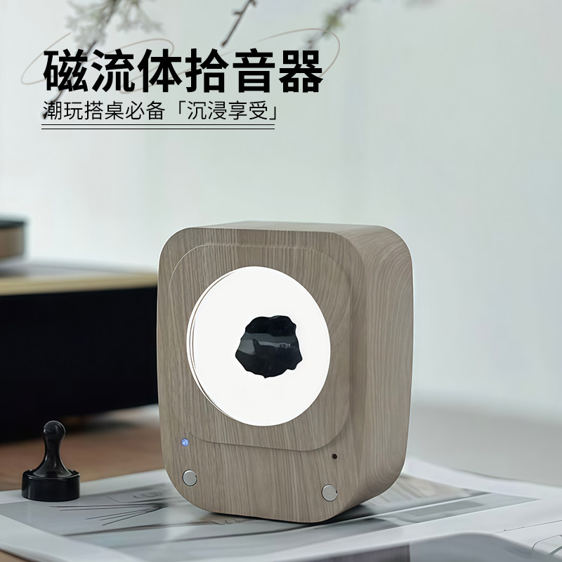 磁流体拾音器氛围灯圣诞礼物