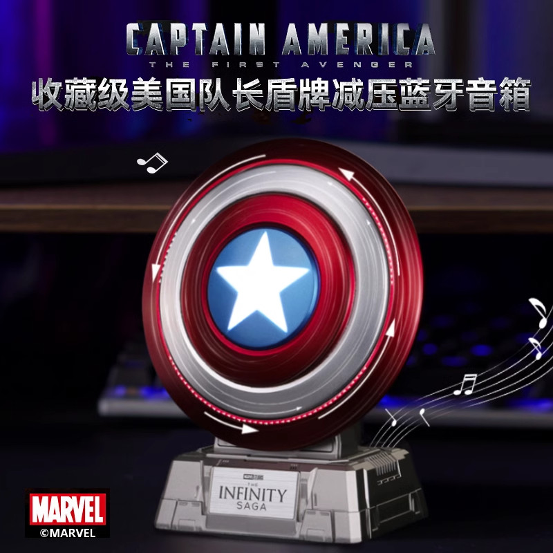 美国队长盾牌潮玩磁吸蓝牙音箱