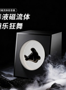 磁流体毒液氛围灯拾音器节奏灯拾音灯电竞桌面摆件科技创意礼物