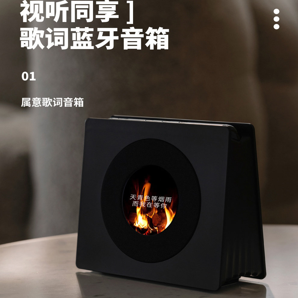 悬浮歌词AI蓝牙音箱生日礼物