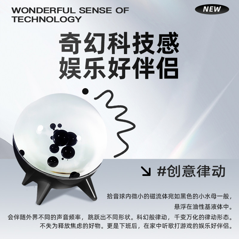 磁流体拾音器毒液音乐节奏灯伴侣音乐可视化桌面潮玩摆件创意礼物
