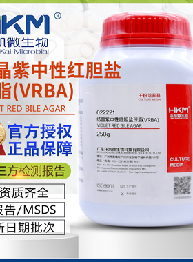 结晶紫中性红胆盐琼脂(VRBA)BR250g/瓶包邮干粉颗粒环凯022221