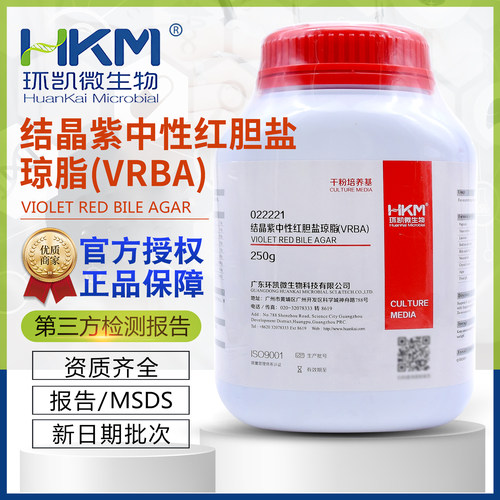 结晶紫中性红胆盐琼脂(VRBA)BR250g/瓶包邮干粉颗粒环凯022221