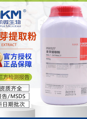 麦芽提取粉BR400g培养基原材料适用于培养酵母菌050327环凯微生物