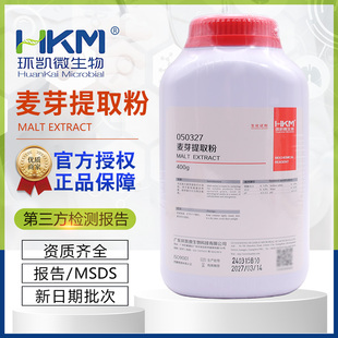 麦芽提取粉BR400g培养基原材料适用于培养酵母菌050327环凯微生物