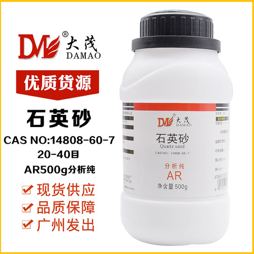 石英砂AR500g/瓶二氧化硅粉末40-80目科密欧325目大茂20-40目福晨