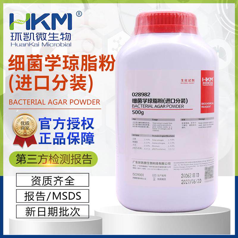 细菌学琼脂粉(进口分装) BR500g/瓶028982环凯微生物培养基凝固剂