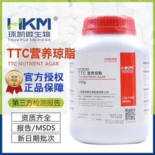 环凯 包邮 TTC营养琼脂干粉培养基BR250g 瓶022030测定细菌总数正品
