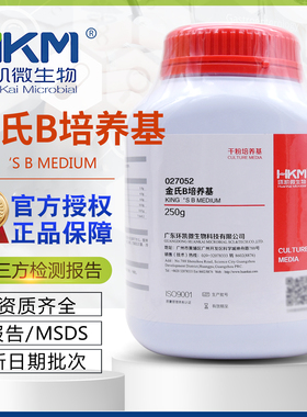 金氏B培养基027052矿泉水中铜绿假单胞菌的测定BR250g/瓶环凯包邮