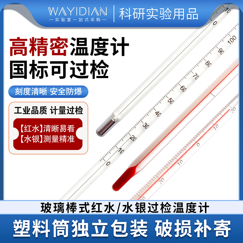 过检玻璃温度计河北工业用