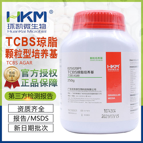 TCBS琼脂培养基（颗粒型）环凯