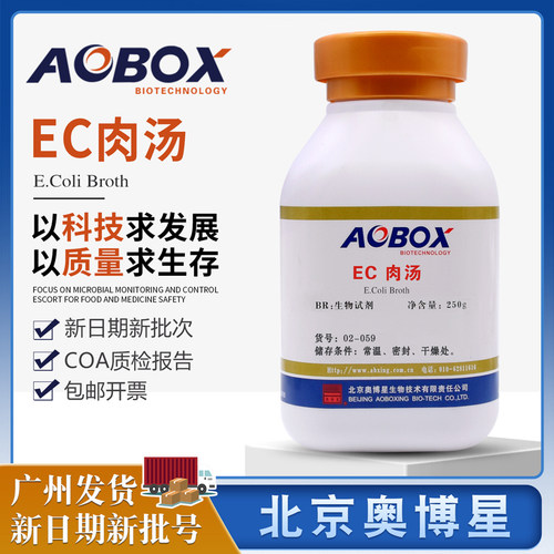 EC肉汤生物试剂奥博星02-059