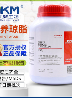 营养琼脂NA培养基BR250g/瓶包邮022020细菌总数测定药典环凯正品
