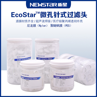 新星EcoStar针头式滤器微孔过滤头0.220.45u水系有机尼龙促销包邮