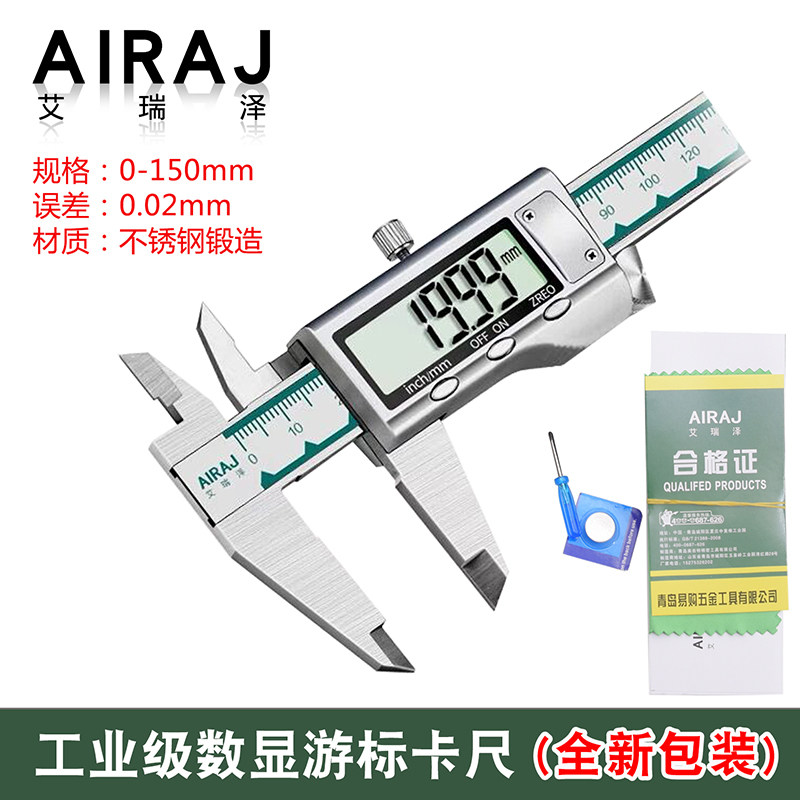 艾瑞泽电子数显卡尺高精度游标卡尺迷你测量工具不锈钢0-150mm