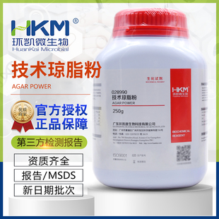 固体干粉型环凯 包邮 技术琼脂粉028990培养基凝固剂BR250g 瓶正品