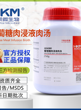 葡萄糖肉浸液肉汤BR250g/瓶溶血性链球菌增菌培养广东环凯024080