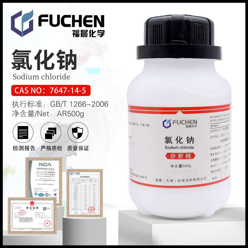 氯化钠AR500gNaCl分析纯化学试剂实验试剂工业盐雾试验7647-14-5