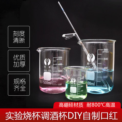 玻璃烧杯刻度烧杯环球GG-17环球