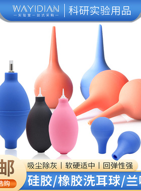 洗耳球橡胶皮老虎大中小号30ml60ml90ml吹尘皮吹电脑除尘球吸管球