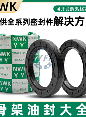 30*52油封30x52x7 305212 30.52.10 30-52-8外螺纹骨架油封密封圈
