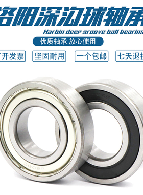 原装洛阳深沟球轴承 6410 6411 6412 6413 6414 6415 E ZZ RS