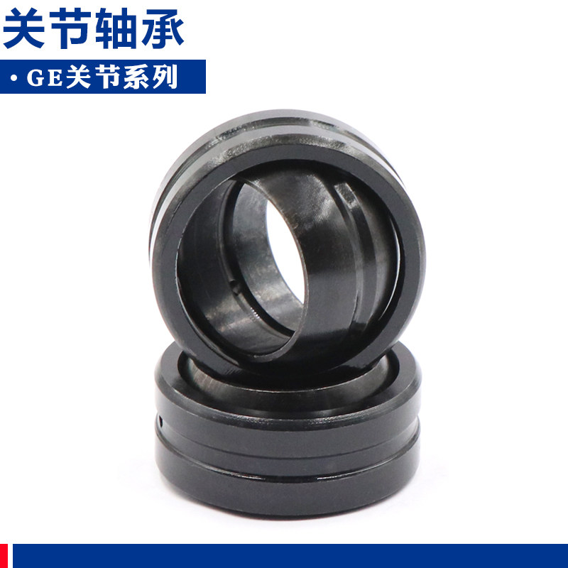 GX17 20 25 30 35 40 45 50 60 70 80 90 100 120 140 160S轴承