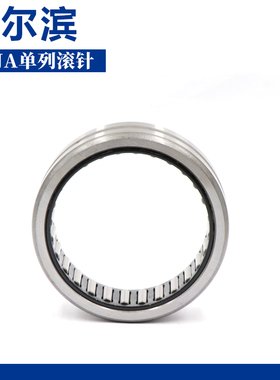 哈尔滨滚针轴承RNA5915 69/22 69/28 6900 6901 6902 6903 6904