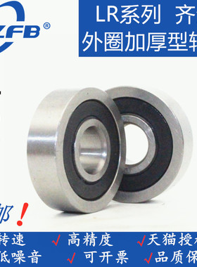 丹洋外圈加厚型轴承LR6000 LR6001 LR6002 LR6003轴承