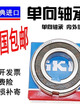 瑞典进口PXE单向轴承CSK8 10 12 15 17 20 25 30 35 40 50 60P/PP