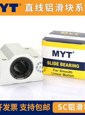 美亚特法兰滑块直线轴承SC 8 10 12 13 16 20 25 30 35 40 50 LUU