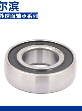 哈尔滨两端平外球面轴承 UD202 UD203 UD204 UD205 UD206 UD207